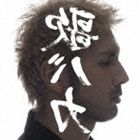 平井堅 / Ken Hirai 15th Anniversary c／w Collection ’95-’10 ”裏 歌バカ”（通常盤） [CD]