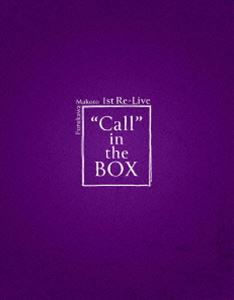 古川慎／Furukawa Makoto 1st Re-Live”Call”in the BOX [Blu-ray]