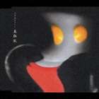 美狂乱 / TVアニメ 魁!!クロマティ高校 エンディング主題歌： トラスト・ミー [CD]