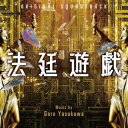 ヤスカワゴロウ オリジナル サウンドトラック ホウテイユウギ詳しい納期他、ご注文時はお支払・送料・返品のページをご確認ください発売日2023/11/1安川午朗（音楽） / オリジナル・サウンドトラック 法廷遊戯オリジナル サウンドトラック ホウテイユウギ ジャンル サントラ国内映画 関連キーワード 安川午朗（音楽）ミステリー界の新星として話題となった五十嵐律人の本格法廷ミステリー小説『法廷遊戯』を主演に永瀬廉（King　＆　Prince）、共演に杉咲花と北村匠海ら実力派俳優を迎え、『神様のカルテ』『白夜行』の深川栄洋監督が映画化。名門大学のロースクールに通う同級生の3人が、やがて弁護士、容疑者、死者という立場で複雑に絡み合う。“無辜（むこ）ゲーム”と呼ばれる模擬裁判で実際に起こった殺人事件をきっかけに、3人の仮面の裏に隠された真実が暴かれていく・・・。予測不能の謎解きノンストップ・トライアングル・ミステリー。そして、音楽を担当するには、石井隆監督作品を始め、数多くの作品を手掛ける安川午朗。危うく美しい弦の響きとミステリアスな旋律がストーリーに深みを与える。　（C）RS収録曲目11.「無辜ゲーム」(2:13)2.映画「法廷遊戯」メインタイトル(0:50)3.セイギの過去(0:51)4.証人尋問(3:33)5.元凶(0:43)6.警告(0:37)7.過去を知る影(0:46)8.馨の遺言(0:50)9.影を掴む清義(1:17)10.実行犯の逃走(0:34)11.弁護依頼(0:54)12.「智は力なり」(1:24)13.父親の過去(0:50)14.過った希望の犠牲者(2:27)15.幼き頃の記憶(2:30)16.新たな遊戯(0:38)17.冤罪の証明(1:19)18.証言依頼(1:34)19.核心へのピース(1:28)20.波紋を呼ぶ事件の真相(0:59)21.馨の信念(3:12)22.「ここからまた始めていく」(1:19) 種別 CD JAN 4545933135093 収録時間 30分56秒 組枚数 1 製作年 2023 販売元 ランブリング・レコーズ登録日2023/10/11