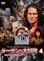 詳しい納期他、ご注文時はお支払・送料・返品のページをご確認ください発売日2009/8/1ターザンの大冒険 第四巻 悪魔のジャングル／捕らわれたジェーン ジャンル 国内TVアドベンチャー 監督 ブライアン・ユズナ 出演 ジョー・ララアーロン・セヴィルNHKBSで放送され、好評を博した人気シリーズ!アフリカの奥地に生を受け、ゴリラを母親代わりに、ジャングルを我が家として育った男ターザン。やがて彼は、自らの数奇な運命を知ることに…。 種別 DVD JAN 4560372460094 カラー カラー 組枚数 1 製作年 1999 製作国 アメリカ 字幕 日本語 音声 英語DD日本語DD 販売元 オルスタックソフト販売登録日2009/05/26