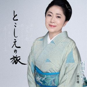 ������ / �Ȥ�������ι C��W ī��ϰ [CD]