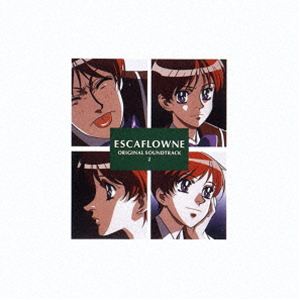 天空のエスカフローネ オリジナル・サウンドトラック 2 [CD]