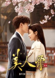 ���͹� DVD-BOX4 [DVD]