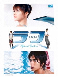 ラフ スペシャル・エディション [DVD]