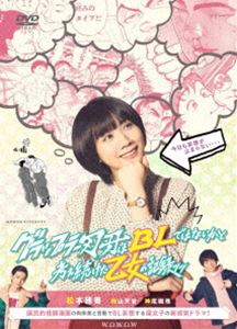 WOWOWꥸʥɥ åץ顼ϲBLǤϤʤȹͤ³εϿå DVD-BOX [DVD]