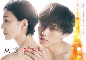 「東京タワー」Blu-ray BOX [Blu-ray]