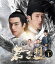 君子盟 Blu-ray SET1 [Blu-ray]