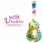 パニオロ・ヤマウチ / Ukulele Kayo-Hula 