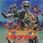 リュウジンマブヤー ミニアルバム詳しい納期他、ご注文時はお支払・送料・返品のページをご確認ください発売日2008/10/22（キッズ） / 琉神マブヤー ミニ・アルバムリュウジンマブヤー ミニアルバム ジャンル アニメ・ゲーム特撮ヒーローCD 関連キーワード （キッズ）アルベルト城間千秋悪の軍団マジムンザ・ココナッツ2008年10月より沖縄・琉球放送で開始される子供向け戦隊モノ実写番組『琉球マブヤー』の主題歌含むミニ・アルバム。独自の文化、歴史をふんだんに取り入れ、地域性を生かしたキャラクターも登場。歌はアルベルト城間、チア（しゃかり）ほか。　（C）RS封入特典登場キャラクタートレーディングカード(初回生産分のみ特典)収録曲目11.琉神マブヤー〜魂の戦士〜(3:41)2.なないろマブヤー(3:33)3.ゴーゴー!マジムン(3:30)4.アイ♀アプリ(4:00)5.琉神マブヤー〜魂の戦士〜 （カラオケ）(3:41)6.なないろマブヤー （カラオケ）(3:33)7.ゴーゴー!マジムン （カラオケ）(3:30)8.アイ♀アプリ （カラオケ）(3:56) 種別 CD JAN 4988004109096 収録時間 29分24秒 組枚数 1 製作年 2008 販売元 テイチクエンタテインメント登録日2008/08/22