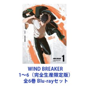 楽天市場】ウィンドブレーカー全巻（Blu-ray｜CD・DVD）の通販