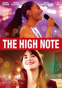 ネクスト・ドリーム／ふたりで叶える夢 [DVD]