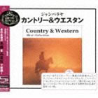 オムニバス ジャンバラヤ カントリー＆ウエスタン SHM-CD [CD]