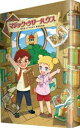 詳しい納期他、ご注文時はお支払・送料・返品のページをご確認ください発売日2012/8/3マジック・ツリーハウス ジャンル アニメアニメ映画 監督 錦織博 出演 北川景子芦田愛菜折笠富美子山寺宏一水樹奈々本と勉強が大好きなちょっぴり気弱なジャック。どんな動物とも仲良くなれる冒険好きのアニー。二人の兄妹はある日、森の大きな木の上に立派な本で溢れた小屋を見つける。ジャックが恐竜ずかんを開いて思わず「行ってみたいなあ」と呟くと小屋が光りに包まれ、気が付くとそこは恐竜王国だった!4つの金のメダルを探す兄弟を描いた、夢と魔法とスリルがいっぱいの冒険ファンタジー!封入特典甘子彩菜（原作イラスト）描き下ろしBOX／スペシャルブックレット／ジャックとアニーの着せ替えシールセット（以上3点、初回生産分のみ特典）／ポストカードセット特典映像設定資料集／スケッチ集／予告編集関連商品亜細亜堂制作作品2010年代日本のアニメ映画 種別 DVD JAN 4935228122097 収録時間 105分 画面サイズ ビスタ カラー カラー 組枚数 1 製作年 2011 製作国 日本 字幕 日本語 音声 日本語DD（5.1ch）日本語DD 販売元 KADOKAWA メディアファクトリー登録日2012/04/27