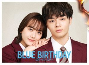 ブルーバースデーBlu-ray BOX [Blu-ray]