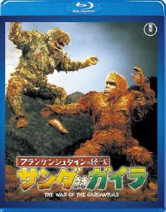 BOX - フランケンシュタインの怪獣 サンダ対ガイラ [Blu-ray]