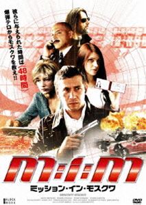 詳しい納期他、ご注文時はお支払・送料・返品のページをご確認ください発売日2008/6/6ミッション・イン・モスクワ ジャンル 洋画アクション 監督 ワディム・シメリェフ 出演 アンドレイ・メルズリキンマクシム・スハノフレオニド・ヤルモルニクオクサナ・アキンシナオレク・シチェファンコ“北の大国”ロシアから、新たなるスパイ、タイムリミット・エンタテインメントが登場。モスクワでちょうど48時間後に爆発が起こるという言葉を遺して、テロ組織を追っていた捜査官が殺された。特殊作戦部隊が総動員でこの調査に乗り出したものの、唯一の希望は最近結成されたばかりの5人のテロ対策スペシャルチームのみ。果たして、彼らは神出鬼没な爆弾テロ犯を捕らえ、爆弾が仕掛けられた場所を突きとめることができるのか・・・。 種別 DVD JAN 4571147373099 収録時間 105分 画面サイズ ビスタ カラー カラー 組枚数 1 製作年 2006 製作国 ロシア 字幕 日本語 音声 露語DD（ステレオ）日本語DD（ステレオ） 販売元 ハピネット登録日2008/03/13