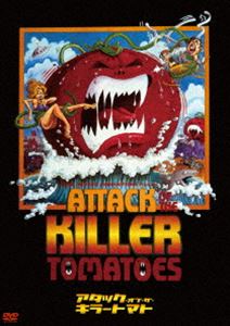 アタック・オブ・ザ・キラートマト [DVD]