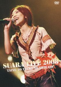 Suara LIVE 2008 ～太陽と月の調べ～ [DVD]