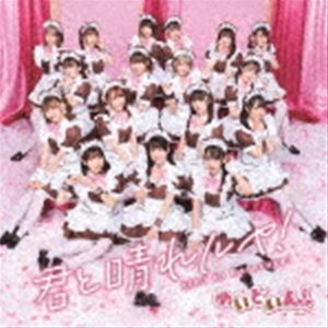 ᤤɤ! / !ʽסCDBlu-ray [CD]