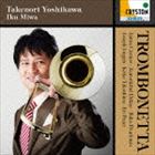 吉川武典（tb） / トロンボネッタ [CD]