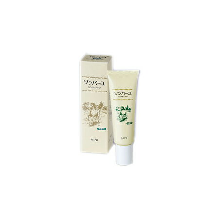 【正規品】薬師堂 ソンバーユ ミニ （クリーム） 30ml