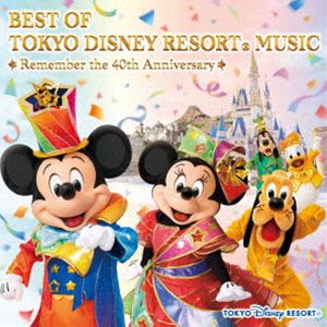 ベスト オブ 東京ディズニーリゾート ミュージック リメンバー 40thアニバーサリー CD
