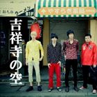 �ߤ����ޤ� / �Ⱦͻ��ζ� [CD]