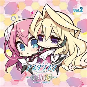加隈亜衣 / ラジオCD「学戦都市アスタリスク〜電波星武祭〜」Vol.2 [CD]