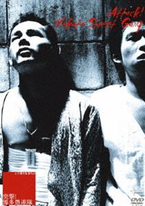 突撃!博多愚連隊 [DVD]