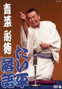 �ӲȤ���ʿ������ʿ��� �ĺڡ����� [DVD]