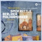 サイモン・ラトル ベルリン・フィルハーモニー管弦楽団 / ムソルグスキー：組曲 展覧会の絵（ハイブリ..