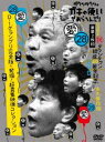 ダウンタウンのガキの使いやあらへんで!(祝)ダウンタウン結成40周年記念DVD 初回限定永久保存版(28)(愛)D-1グランプリ完全版+発掘!超貴重映像コレクシ...