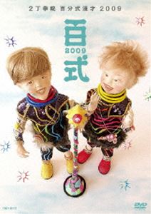 2e^S 2009 [DVD]