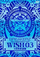 BREAKERZ LIVE 2011 ”WISH 03” in 日本武道館 [DVD]