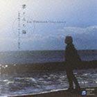 平松混声合唱団 / 君とみた海 ～若松歓 コーラス セレクション 混声版 [CD]