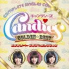 キャンディーズ / ゴールデン☆ベスト キャンディーズ コンプリート・シングルコレクション [CD]のサムネイル