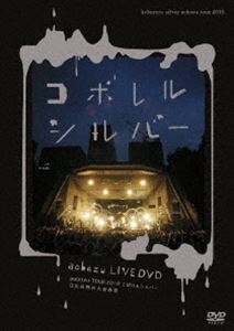 ˷硿aobozu TOUR 2010 ܤ륷С ë粻Ʋ [DVD]