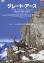 詳しい納期他、ご注文時はお支払・送料・返品のページをご確認ください発売日2006/5/26グレート・アース 2〜サミット・オブ・ライフ〜 ジャンル 趣味・教養動物 監督 マイケル・シュランベルガー 出演 ORF(オーストリア放送協会)制作によるネイチャー・ドキュメンタリー作品。オーストリアからフランスに至るアルプス山脈を舞台に、厳しい環境の中で生きる生物たちに迫る。関連商品ドキュメンタリーグレート・アース 種別 DVD JAN 4907953015104 収録時間 50分 画面サイズ スタンダード カラー カラー 組枚数 1 製作年 2001 製作国 オーストラリア 字幕 日本語 音声 英語DD（ステレオ） 販売元 ハピネット登録日2006/02/20