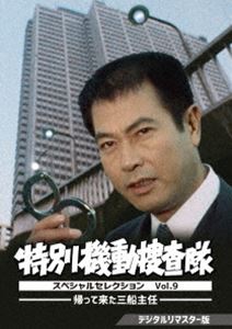 ���̵�ư�ܺ��� ���ڥ���륻�쥯����� Vol.9 -���ä��褿������Ǥ-��ǥ������ޥ������ǡ� [DVD]