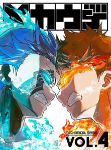 メカウデ Vol.4 [Blu-ray]