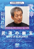 詳しい納期他、ご注文時はお支払・送料・返品のページをご確認ください発売日2004/8/20高松寿嗣33回忌特別セミナー ジャンル スポーツ格闘技 監督 出演 初見良昭古武道9流派を継承し、それらを統合した実戦武術を体得する達人・初見良昭が、その洗練された技の数々を紹介するシリーズ第10弾。今作は、彼が自らの師である初見良昭の33回忌に合わせて行った追悼特別セミナーの模様を完全収録する。 種別 DVD JAN 4941125670104 収録時間 200分 画面サイズ スタンダード カラー カラー 組枚数 1 製作年 2004 製作国 日本 音声 日本語（ステレオ） 販売元 クエスト登録日2005/12/27