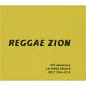 REGGAE ZION 15th anniversary 〜ジャパニーズレゲエベスト 2004-2019〜 [CD]