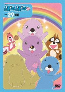 ぼのぼの 29 [DVD]