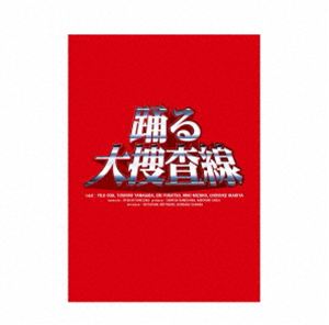 オドルダイソウサセン詳しい納期他、ご注文時はお支払・送料・返品のページをご確認ください発売日2026/9/16関連キーワード：TVドラマ ドラマ odoru オダユウジ ブルーレイ BD「踊る大捜査線」Blu-ray BOXオドルダイソウサセン ジャンル 国内TVドラマ全般 監督 出演 織田裕二柳葉敏郎深津絵里水野美紀いかりや長介臨海副都心台場にある湾岸警察署を舞台に、事件の謎解きだけでなく捜査する刑事たちの人間模様や階級社会で生きるサラリーマンとしての姿を描いた刑事ドラマ。封入特典カエル急便クリアカード特典映像STILLS（フォトギャラリー）関連商品深津絵里出演作品柳葉敏郎出演作品本広克行監督作品踊る大捜査線シリーズ 関連作はこちら 種別 Blu-ray JAN 4988632155106 収録時間 550分 画面サイズ スタンダード カラー カラー 組枚数 3 製作年 1997 製作国 日本 字幕 日本語 音声 日本語リニアPCM（ステレオ） 販売元 ポニーキャニオン登録日2026/07/17