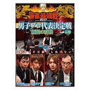 詳しい納期他、ご注文時はお支払・送料・返品のページをご確認ください発売日2018/2/2麻雀最強戦2017 男子プロ代表決定戦 極限の攻戦 上巻 ジャンル 趣味・教養その他 監督 出演 鈴木優山井弘井出康平ともたけ雅晴超一流の攻めやが激突する!攻めを極めた者は誰だ!本作では、8名の内、4名による予選A卓戦（半荘）をリアルタイムで収録。 種別 DVD JAN 4985914611107 カラー カラー 組枚数 1 製作年 2017 製作国 日本 音声 （ステレオ） 販売元 竹書房登録日2017/10/30