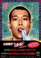 詳しい納期他、ご注文時はお支払・送料・返品のページをご確認ください発売日2008/9/24やりすぎコージーDVD-BOX 3（初回生産限定） ※アンコールプレス ジャンル 国内TVバラエティ 監督 出演 今田耕司東野幸治千原兄弟大橋未歩2005年4月からテレビ東京で放送、今田耕司、東野幸治、千原兄弟ら人気タレントが進行役を務める深夜バラエティ番組｢やりすぎコージー｣。ゲストとして登場する若手芸人や、人気グラビアアイドルが集う”やりすぎガール ”を交え、｢やりすぎ格闘王決定戦｣、｢芸人バイト王選手権｣、｢芸人都市伝説｣、｢やりすぎファンバトル｣など、深夜枠ならではの密度の濃い企画を繰り広げてゆく。収録内容｢もうひとつのM-1グランプリ｣／｢明るい所ではしゃべれな 天王洲猥談｣封入特典貴重!｢大橋アナ裏フォトカード☆メッセージ付き｣Ver.3特典映像特典映像収録関連商品やりすぎシリーズセット販売はコチラ 種別 DVD JAN 4571106708108 収録時間 200分 カラー カラー 組枚数 2 販売元 ユニバーサル ミュージック登録日2006/12/21