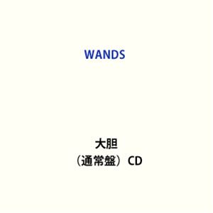Pop JAPANizu - WANDS / 大胆（通常盤） [CD]