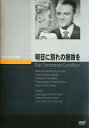 詳しい納期他、ご注文時はお支払・送料・返品のページをご確認ください発売日2014/8/25明日に別れの接吻を ジャンル 洋画ドラマ全般 監督 ゴードン・ダグラス 出演 ジェームズ・キャグニーバーバラ・ペイトンヘレン・カーターウォード・ボンド脱獄を図った凶悪犯が、足手まといだからと仲間を殺しながら、彼の妹を頼って悪事を重ね、最期はその妹に復讐される姿を描くギャング映画。 種別 DVD JAN 4988182112109 収録時間 102分 画面サイズ スタンダード カラー モノクロ 組枚数 1 製作年 1950 製作国 アメリカ 字幕 日本語 音声 英語DD 販売元 ジュネス企画登録日2014/05/12