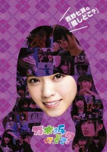 詳しい納期他、ご注文時はお支払・送料・返品のページをご確認ください発売日2015/3/25関連キーワード：のぎざかフォーティーシックス 乃木坂って、どこ? 乃木坂ってどこ 乃木坂46 のぎざか のぎざか46 ノギザカフォーティーシックス Nogizaka46 Nogizaka西野七瀬の『推しどこ?』 ジャンル 国内TVバラエティ 監督 出演 乃木坂46乃木坂46レギュラー番組『乃木坂って、どこ?』の映像商品が7タイトル同時発売。本作は、乃木坂46メンバーの西野七瀬がお勧めの回を5話ずつセレクトし、未公開シーンとともに収録!特典映像副音声▼お買い得キャンペーン開催中！対象商品はコチラ！関連商品乃木坂46映像作品乃木坂46 推しどこシリーズセット販売はコチラ 種別 DVD JAN 4988009105109 カラー カラー 組枚数 1 製作国 日本 販売元 ソニー・ミュージックソリューションズ登録日2015/03/04